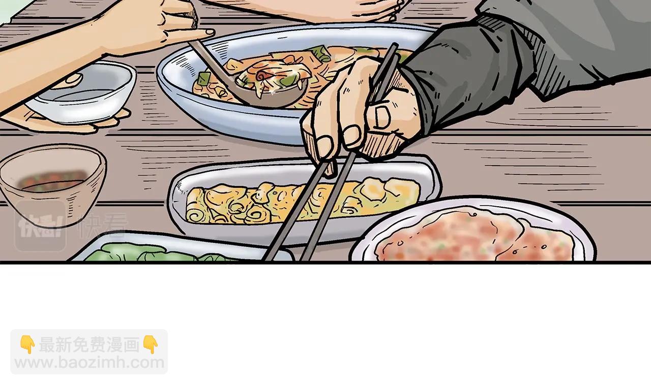 華山拳魔 - 第83話 敬酒不吃吃罰酒！(2/3) - 5