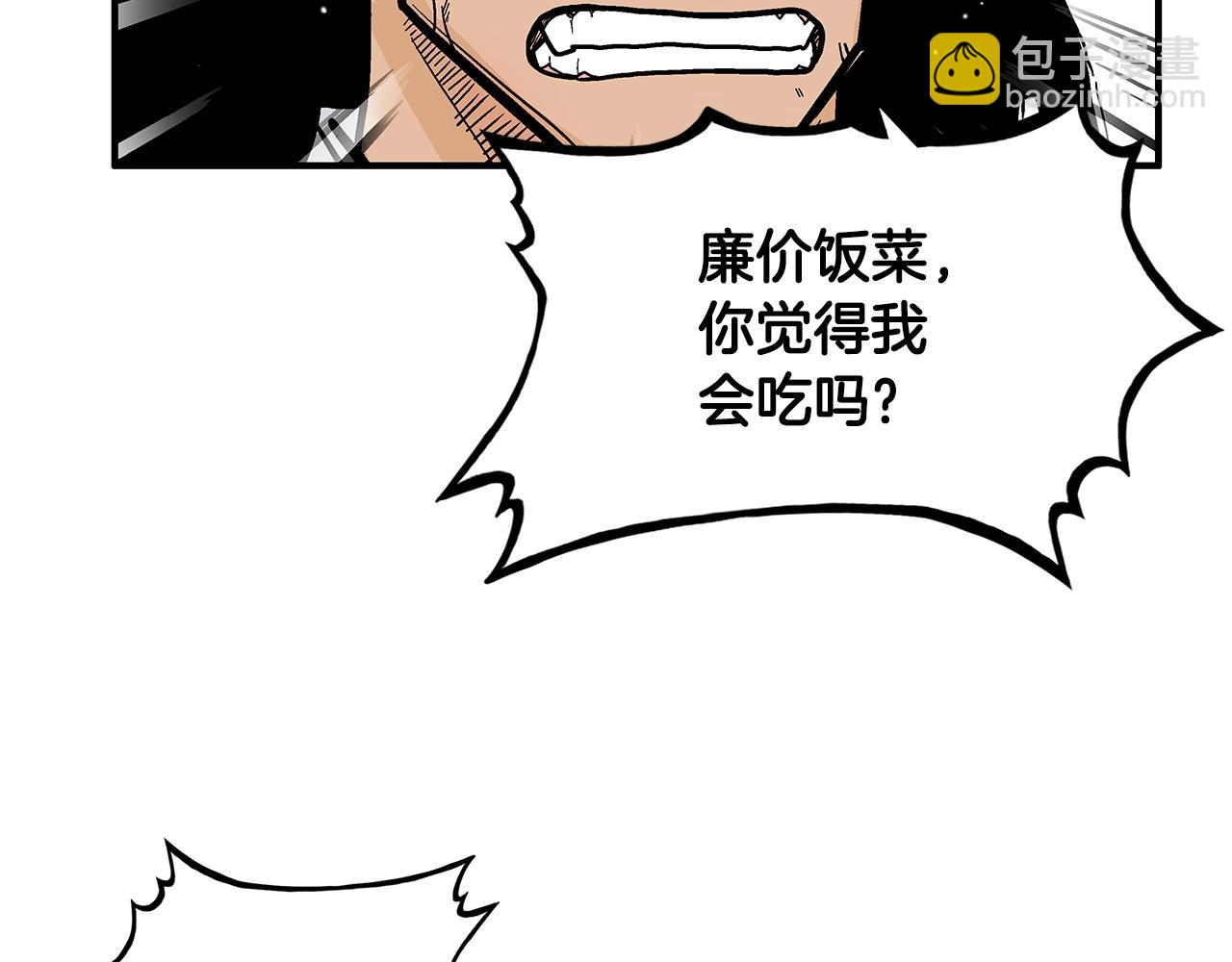 華山拳魔 - 第83話 敬酒不吃吃罰酒！(2/3) - 3