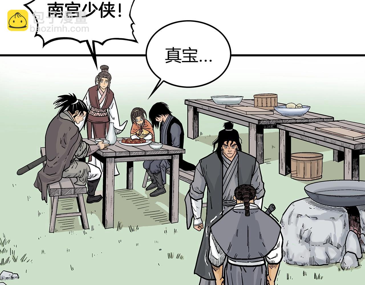 華山拳魔 - 第83話 敬酒不吃吃罰酒！(2/3) - 4