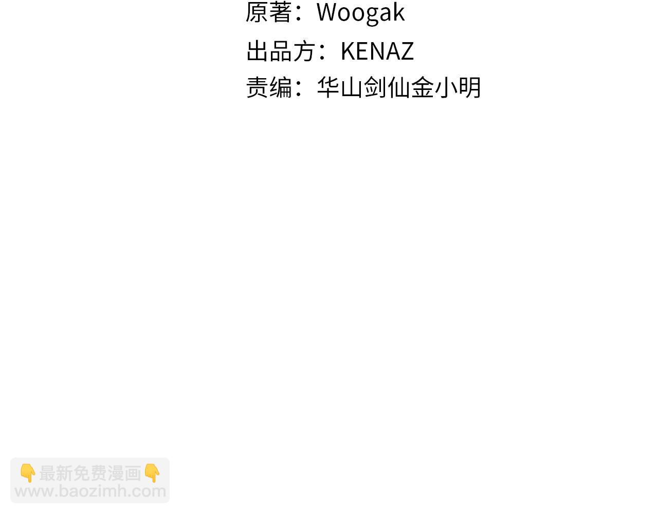 華山拳魔 - 第85話 開戰(1/4) - 2