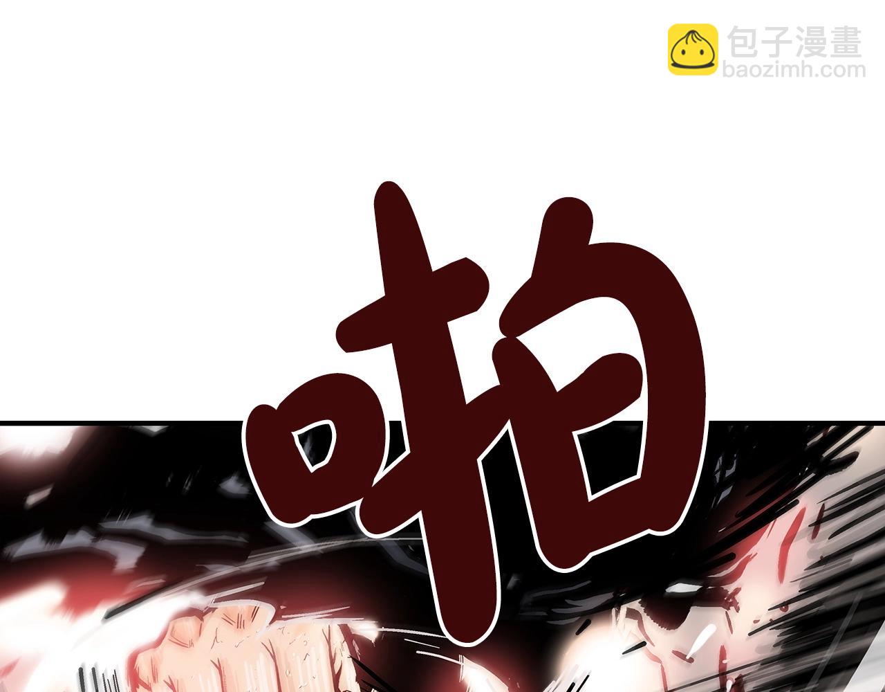 華山拳魔 - 第85話 開戰(4/4) - 1