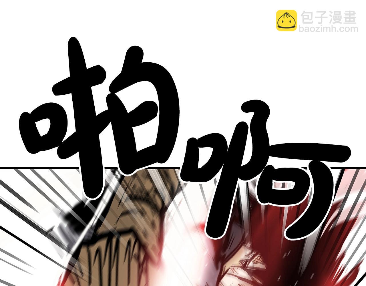 華山拳魔 - 第85話 開戰(4/4) - 2