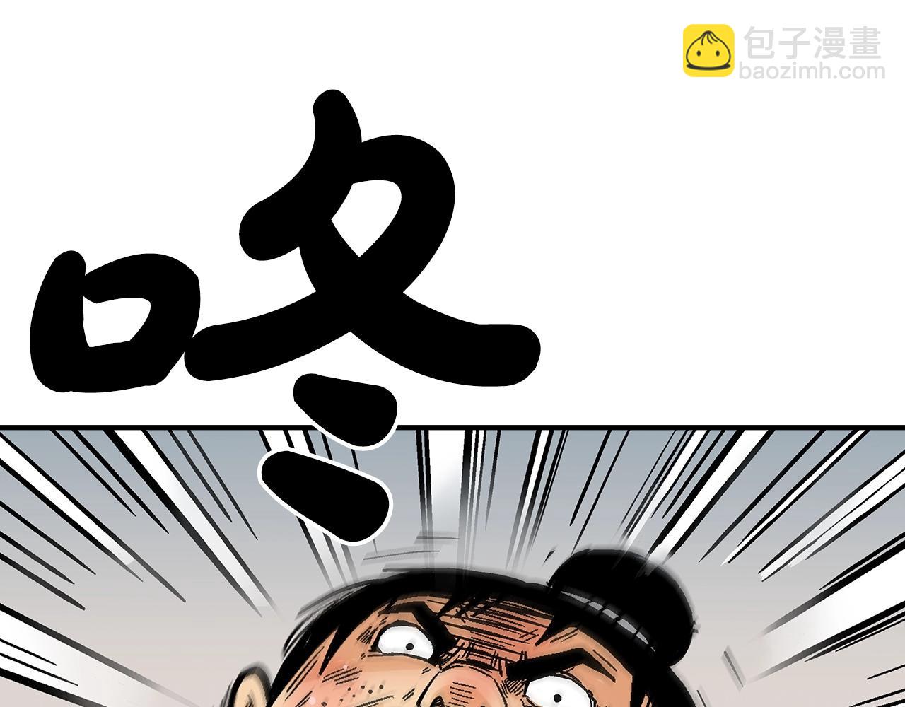 華山拳魔 - 第85話 開戰(4/4) - 1