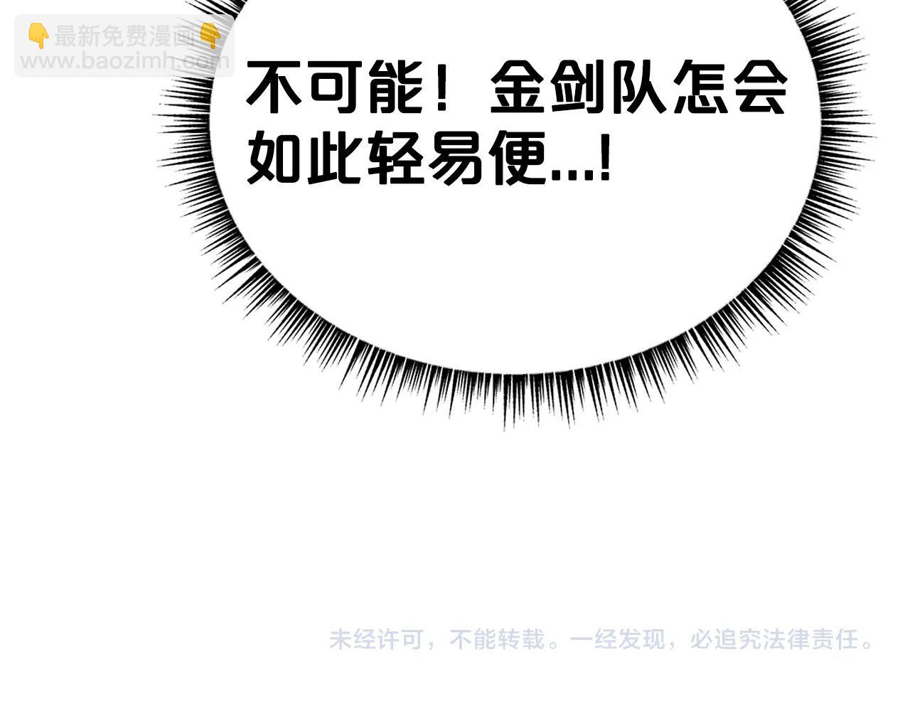 華山拳魔 - 第85話 開戰(4/4) - 3