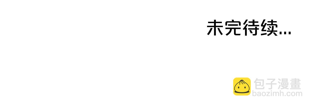 華山拳魔 - 第85話 開戰(4/4) - 4