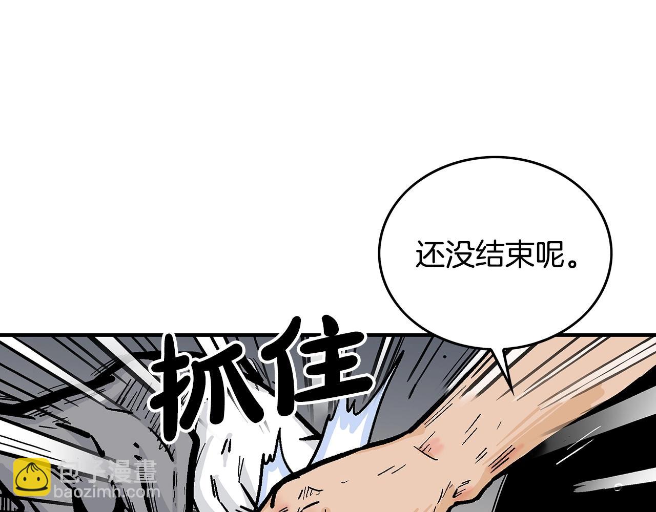 華山拳魔 - 第85話 開戰(1/4) - 3