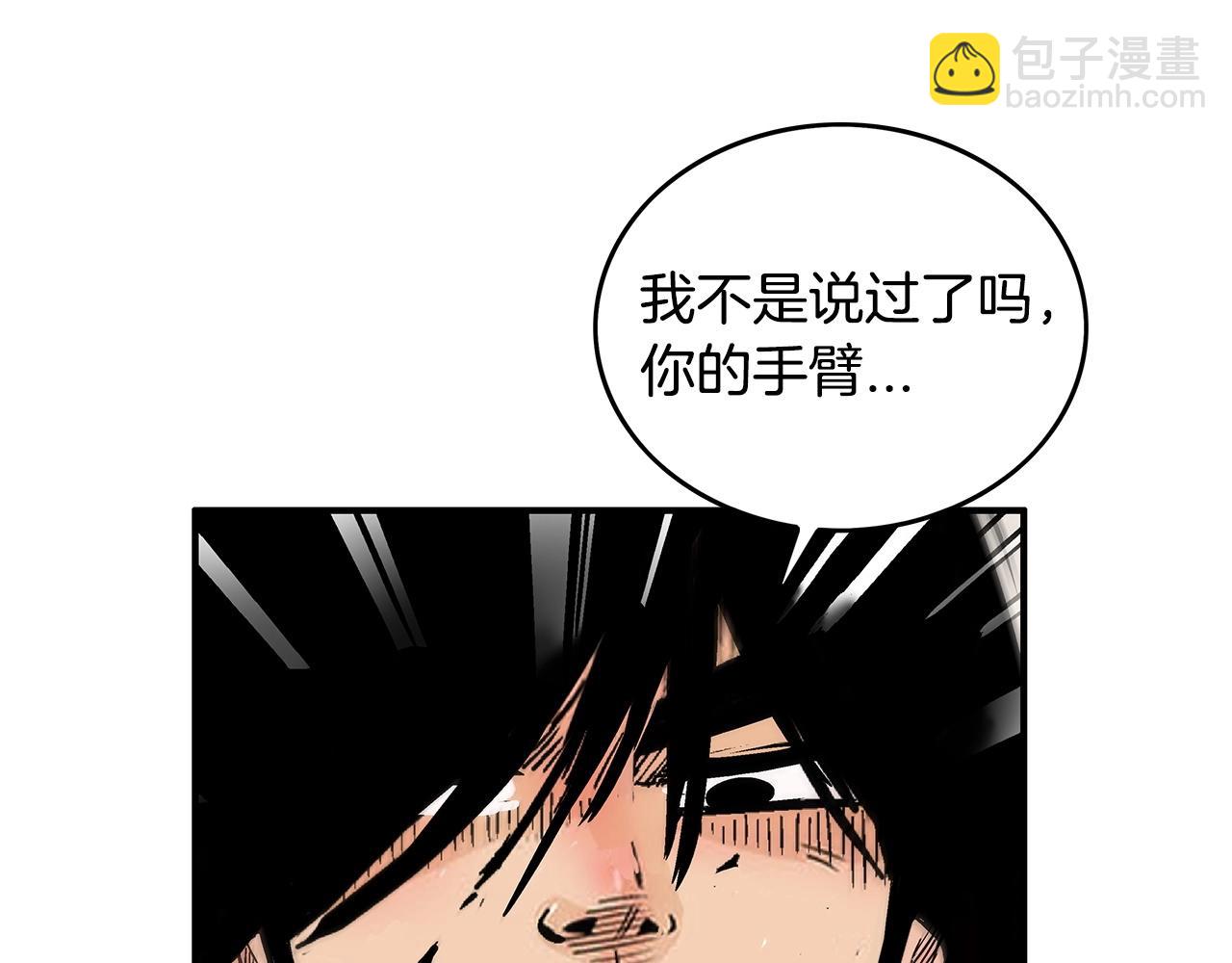 華山拳魔 - 第85話 開戰(1/4) - 7