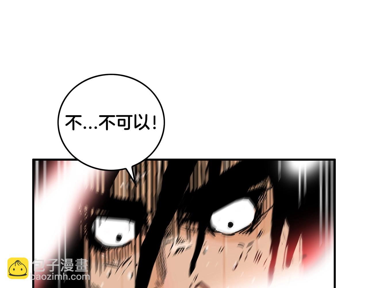 華山拳魔 - 第85話 開戰(1/4) - 2