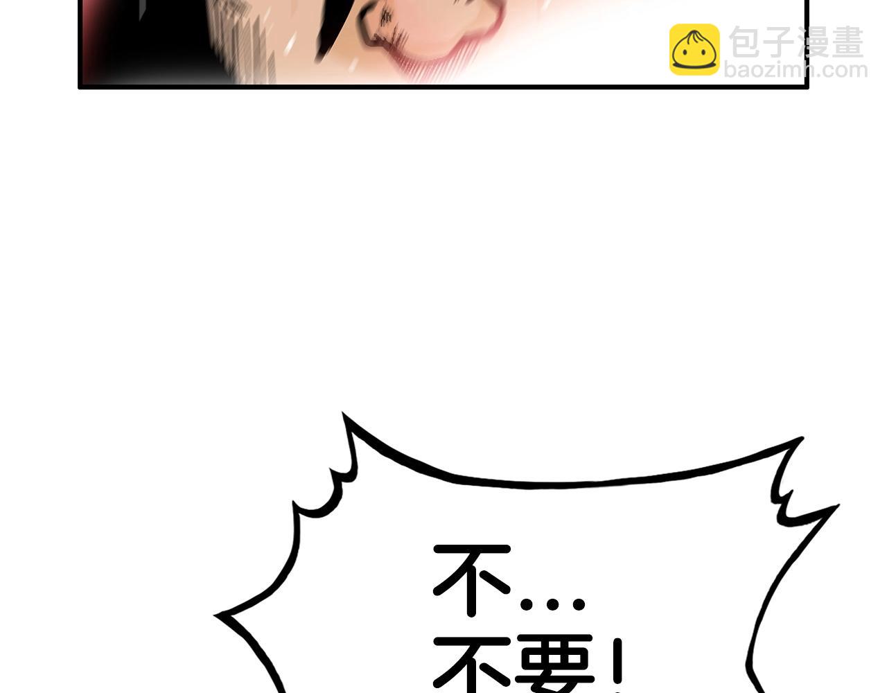 華山拳魔 - 第85話 開戰(1/4) - 3