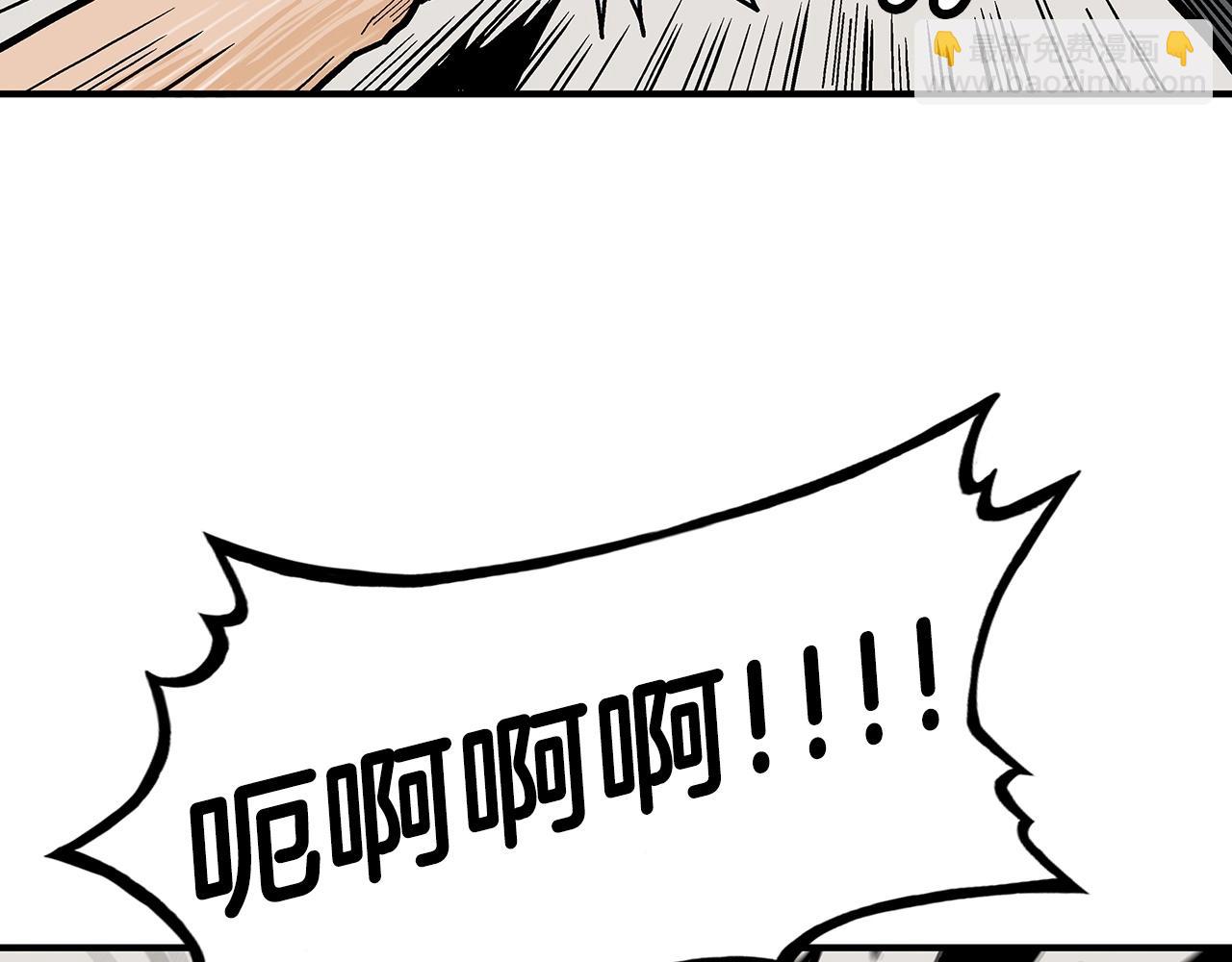 華山拳魔 - 第85話 開戰(1/4) - 7