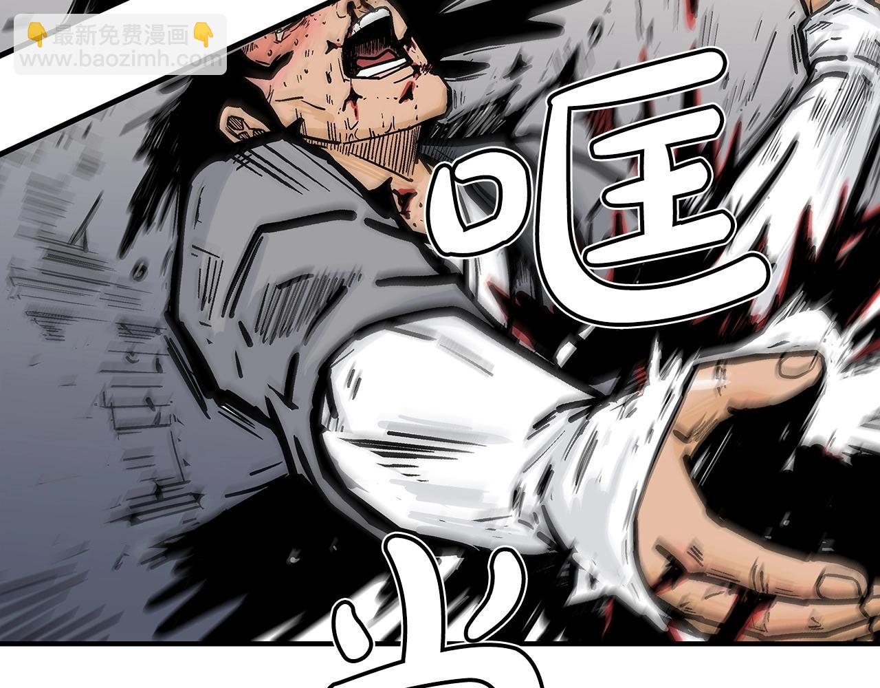 華山拳魔 - 第85話 開戰(1/4) - 1