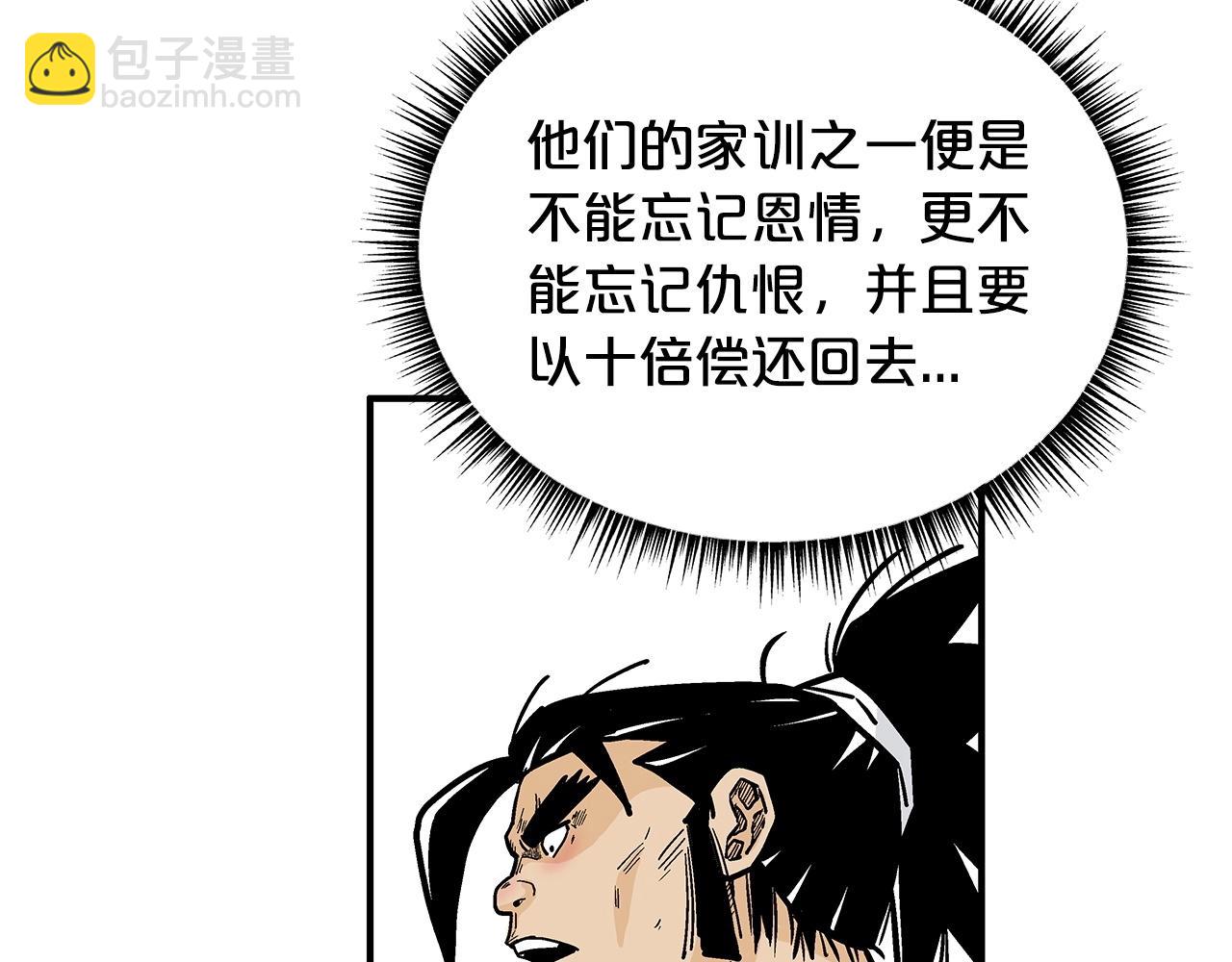 華山拳魔 - 第85話 開戰(1/4) - 5