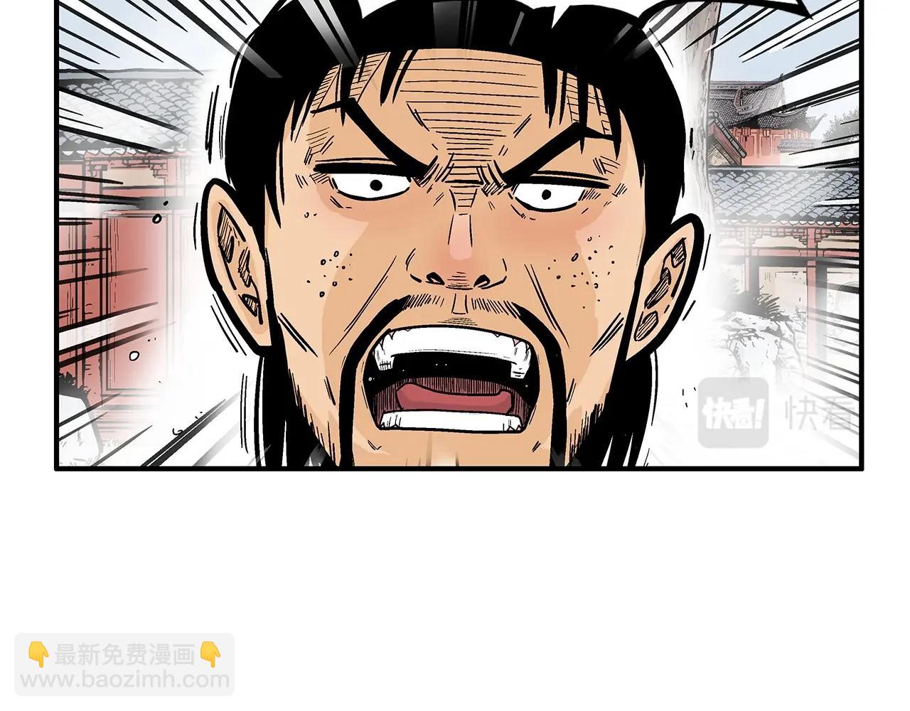 華山拳魔 - 第85話 開戰(1/4) - 4