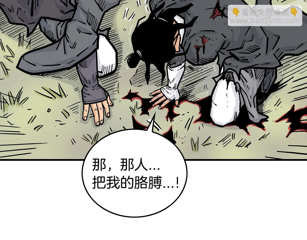 華山拳魔 - 第85話 開戰(1/4) - 6