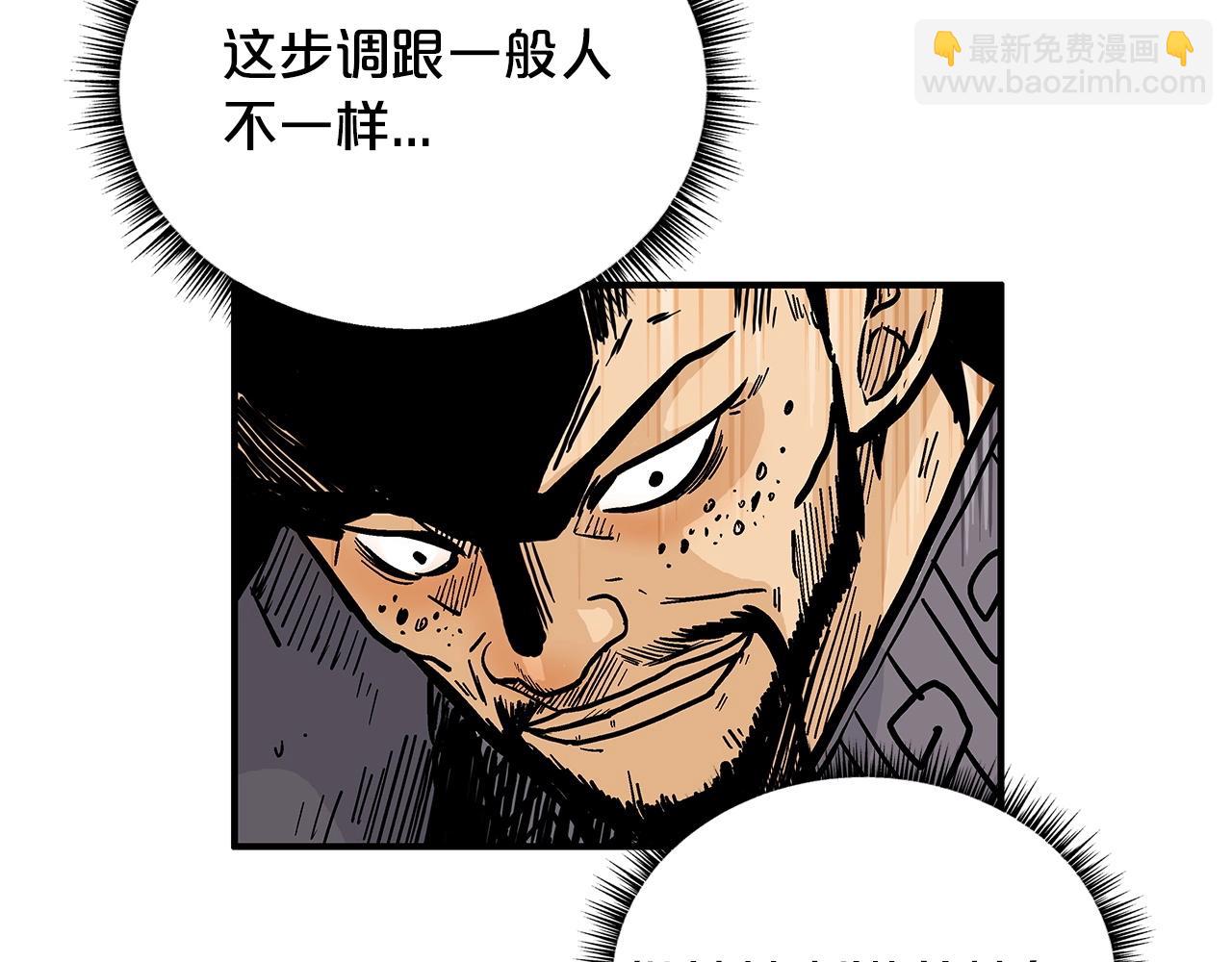 華山拳魔 - 第85話 開戰(2/4) - 4