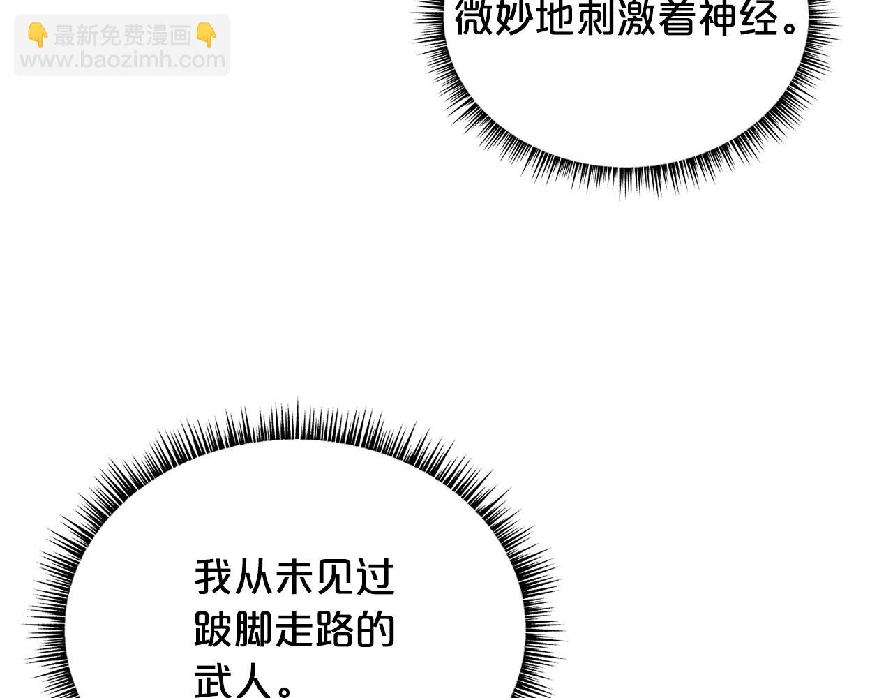 華山拳魔 - 第85話 開戰(2/4) - 5