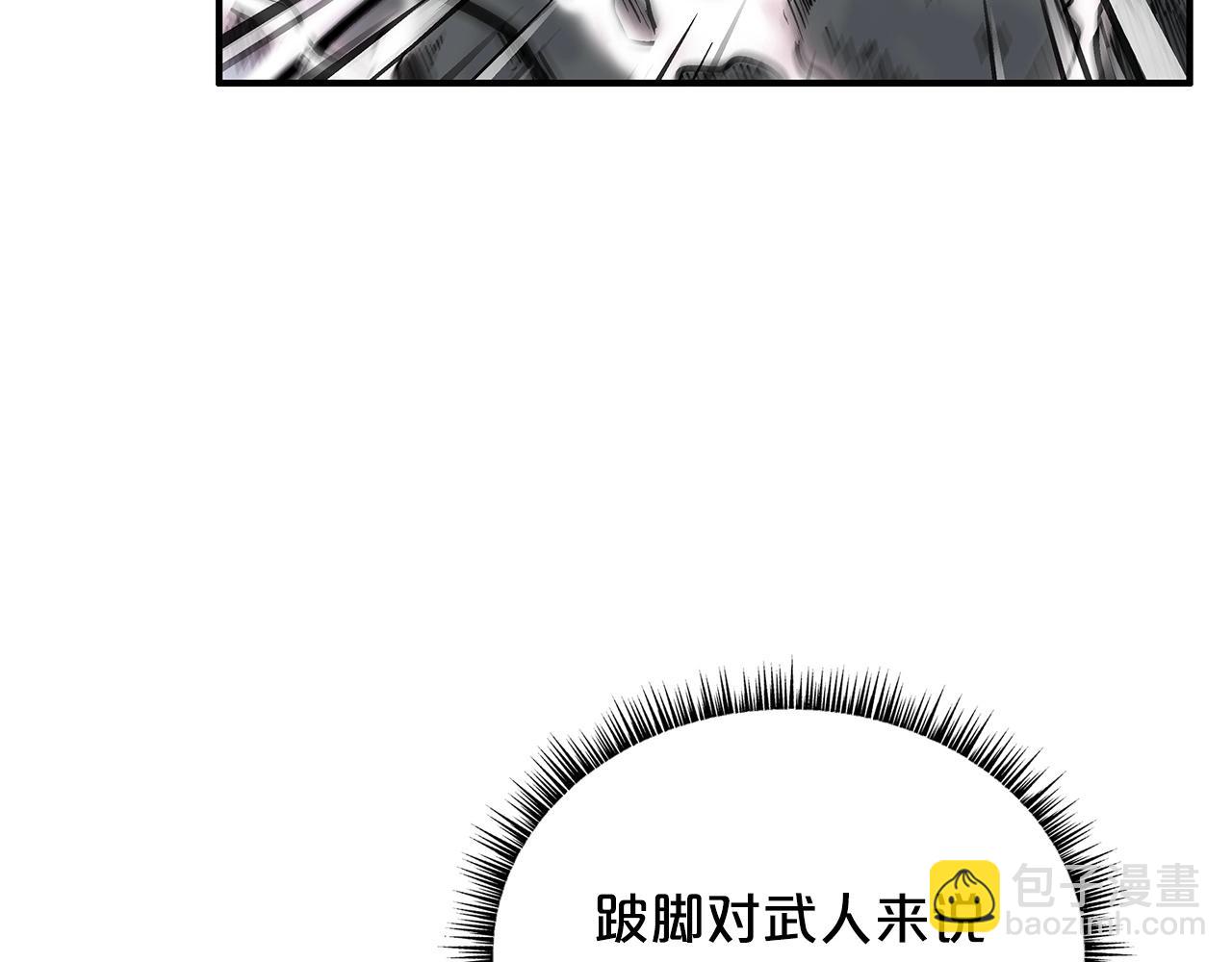 華山拳魔 - 第85話 開戰(2/4) - 7