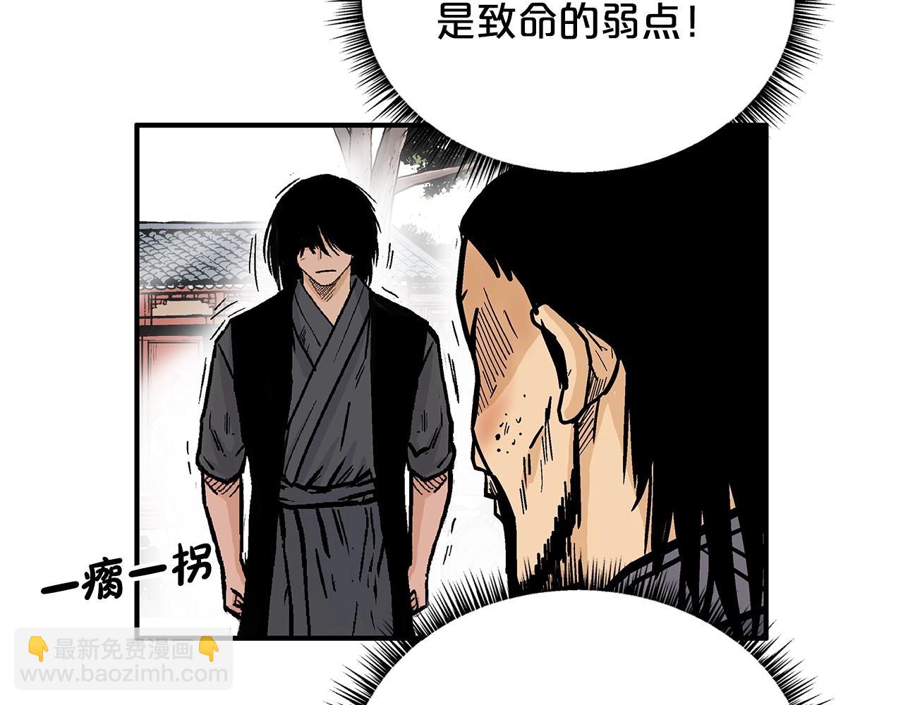 華山拳魔 - 第85話 開戰(2/4) - 8