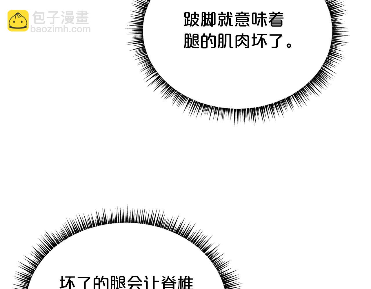 華山拳魔 - 第85話 開戰(2/4) - 1