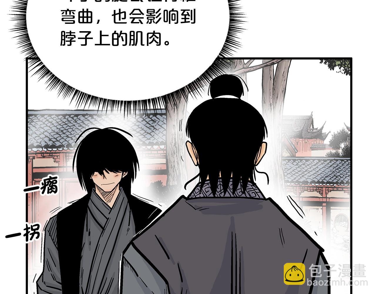 華山拳魔 - 第85話 開戰(2/4) - 2