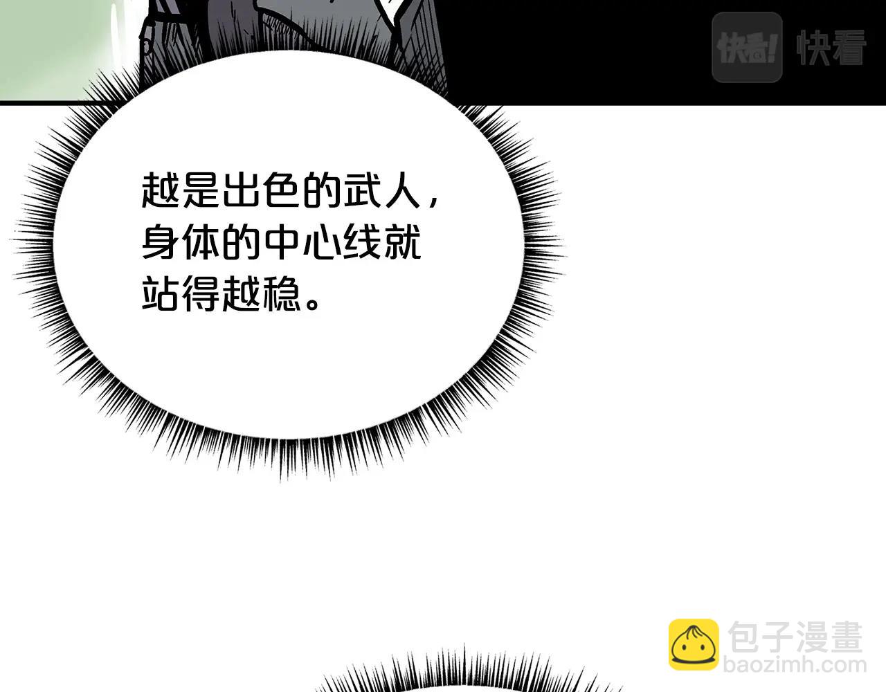 華山拳魔 - 第85話 開戰(2/4) - 5