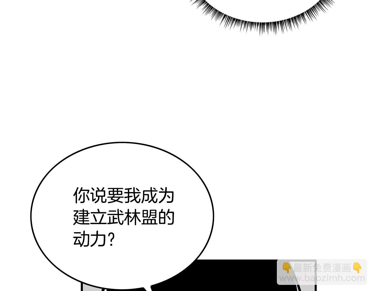 華山拳魔 - 第85話 開戰(2/4) - 2