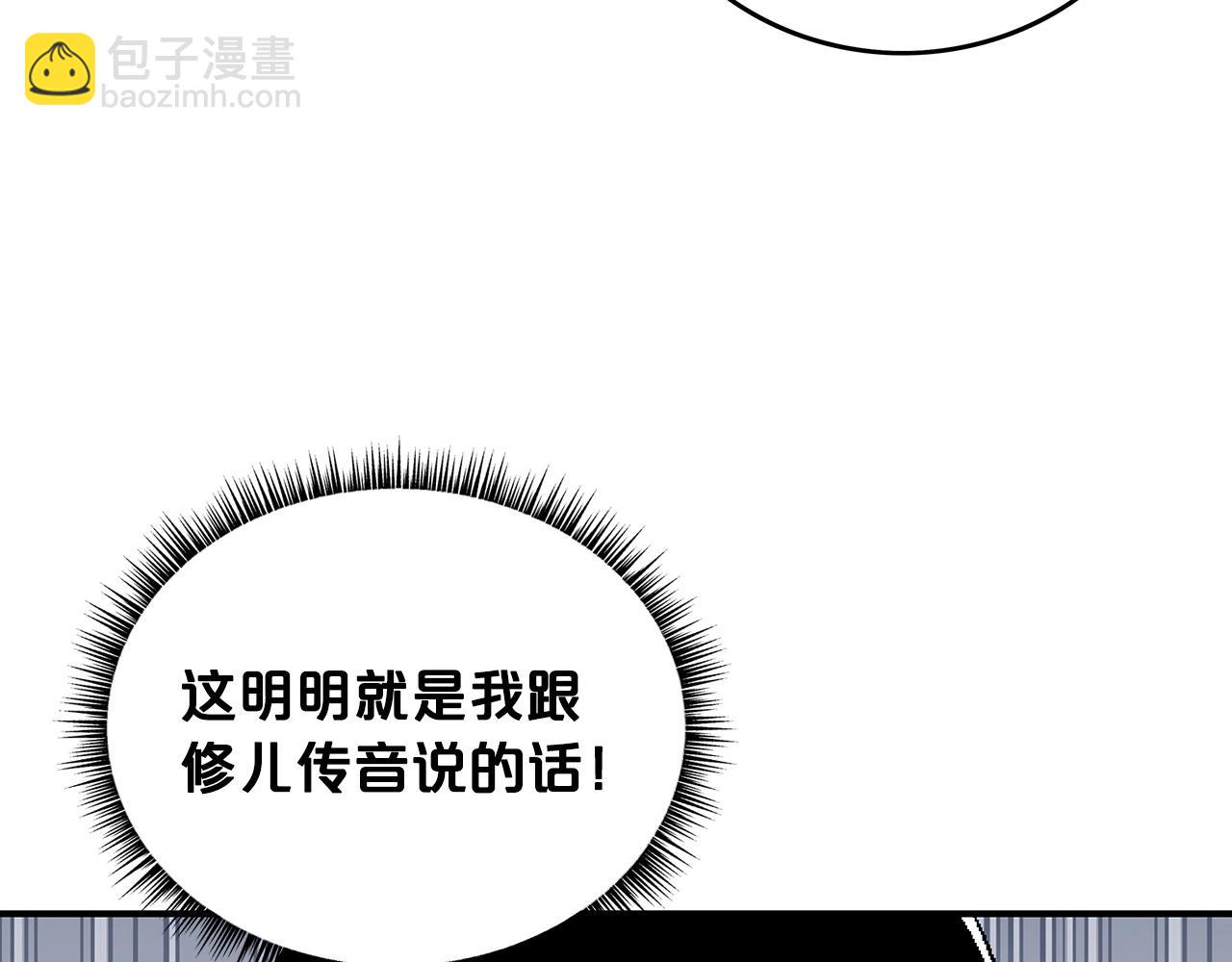 華山拳魔 - 第85話 開戰(2/4) - 2