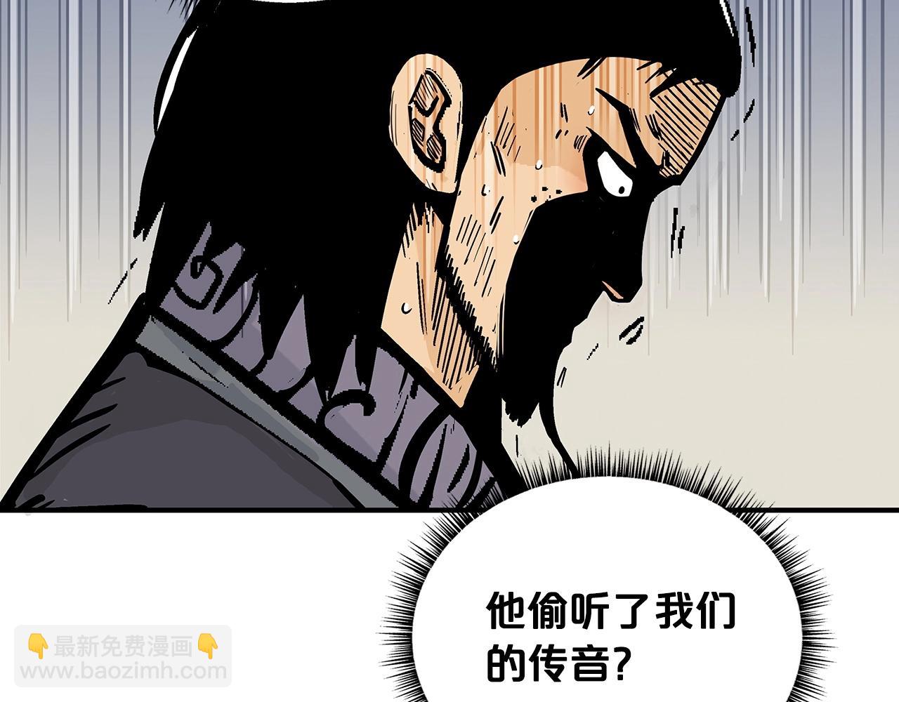 華山拳魔 - 第85話 開戰(2/4) - 3