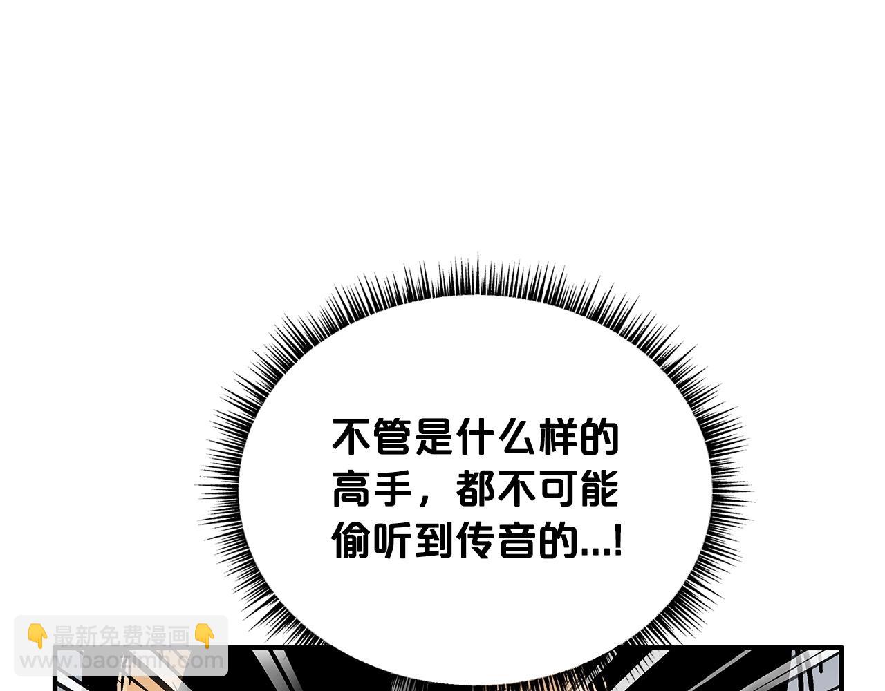 華山拳魔 - 第85話 開戰(2/4) - 5