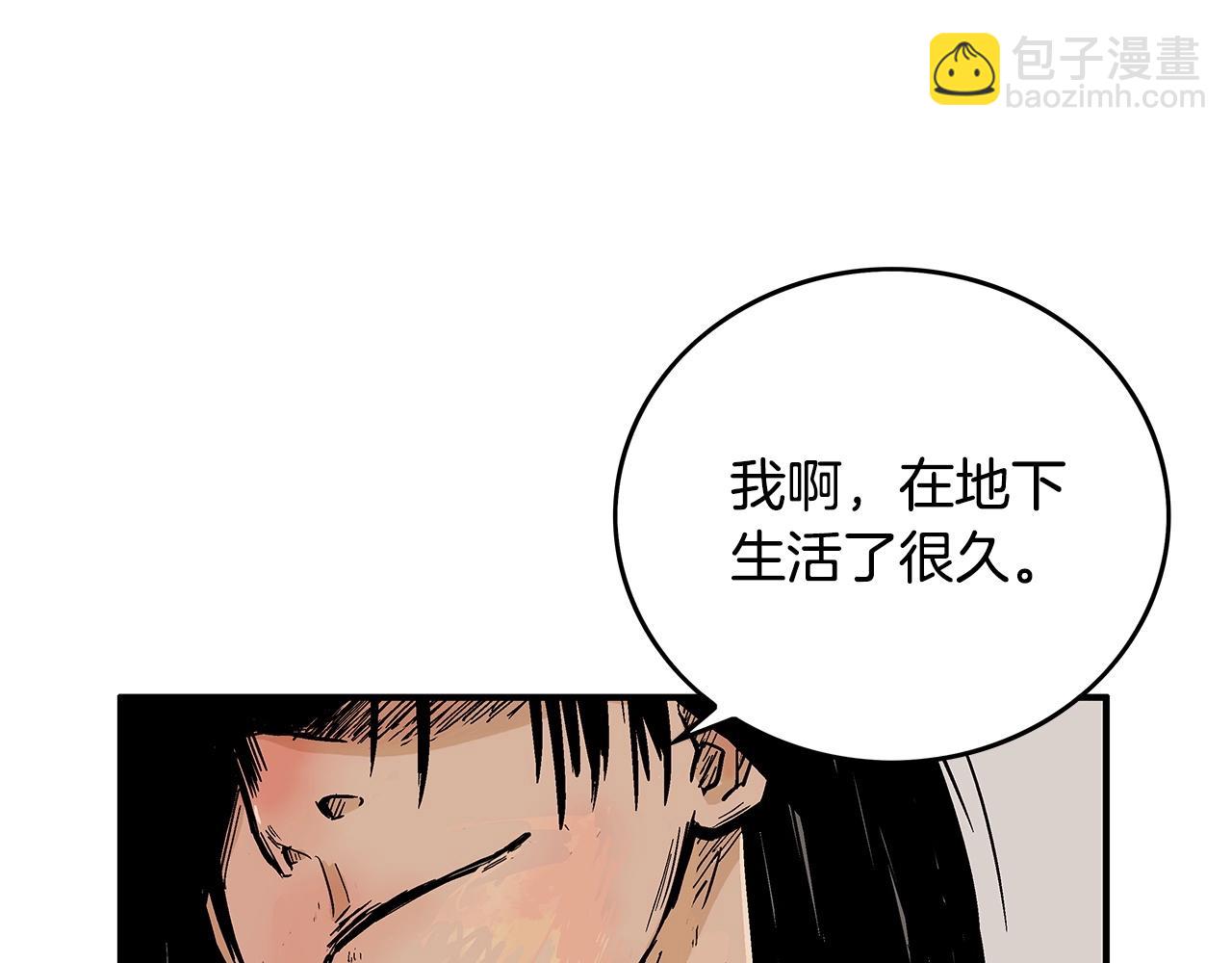 華山拳魔 - 第85話 開戰(2/4) - 7