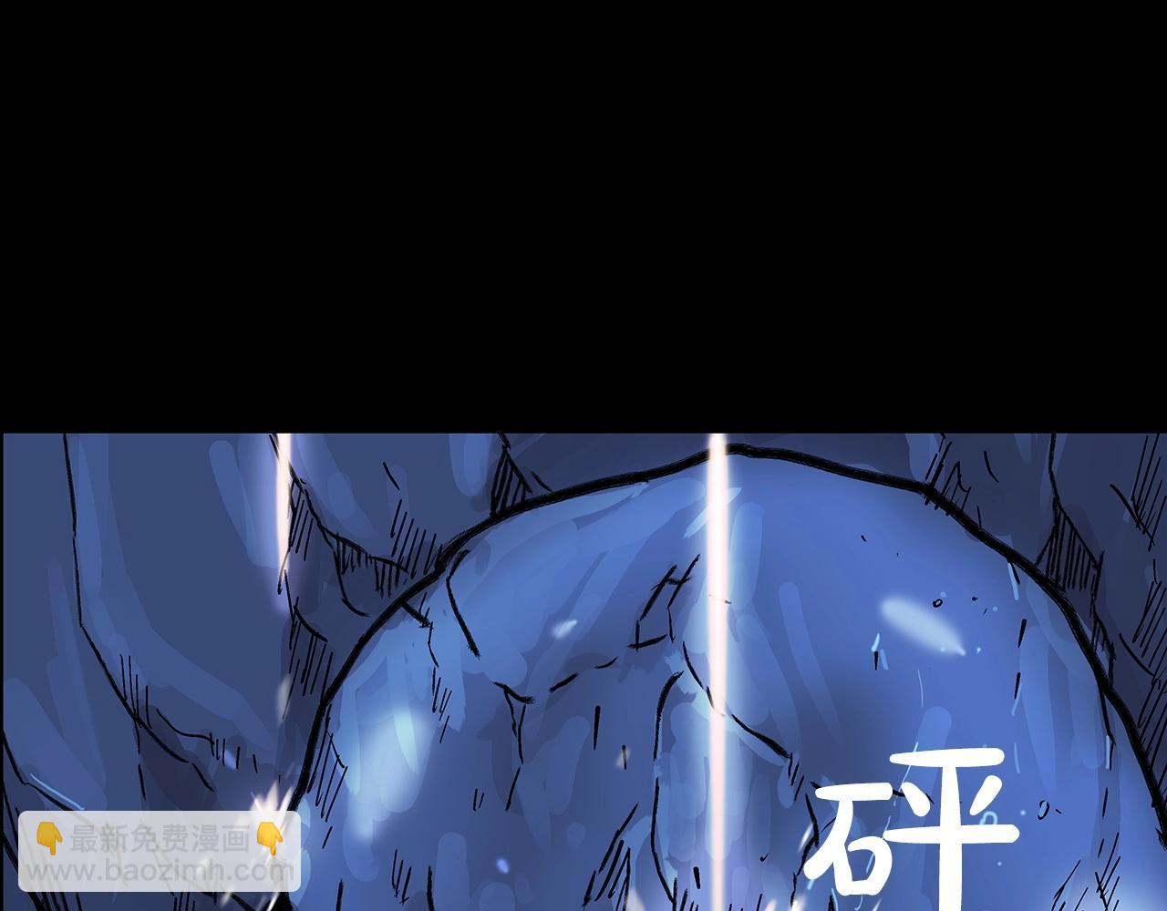 華山拳魔 - 第85話 開戰(2/4) - 4