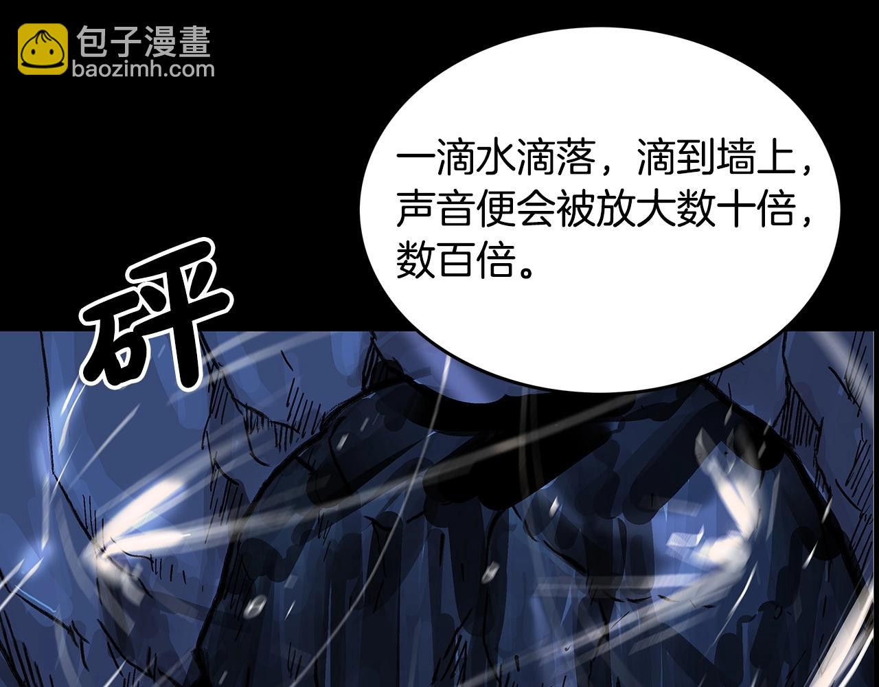 華山拳魔 - 第85話 開戰(2/4) - 6