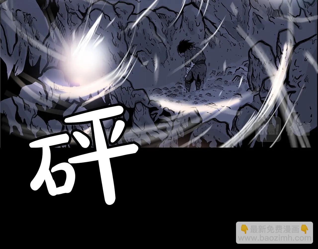 華山拳魔 - 第85話 開戰(2/4) - 1