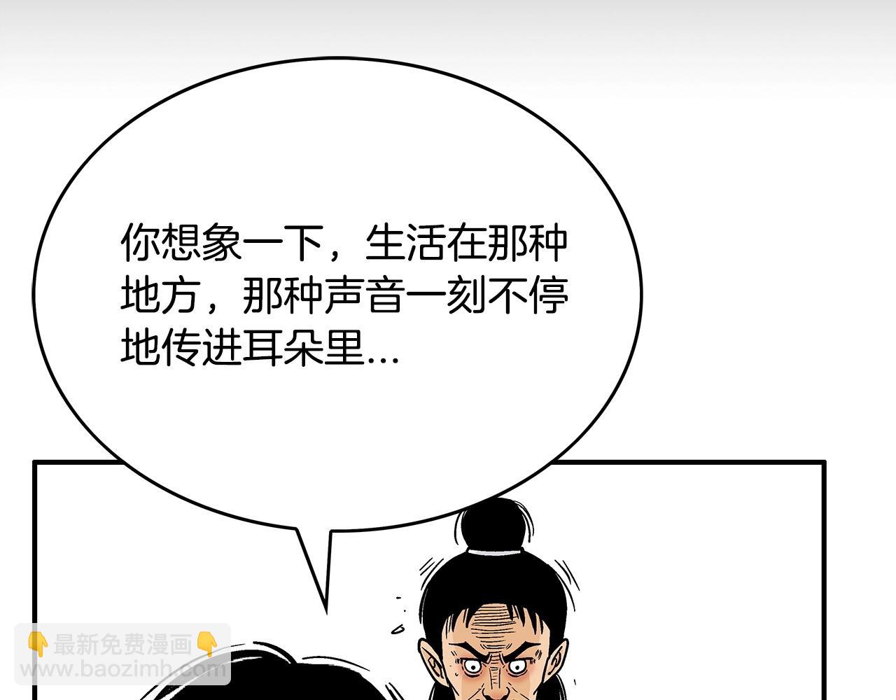 華山拳魔 - 第85話 開戰(2/4) - 4