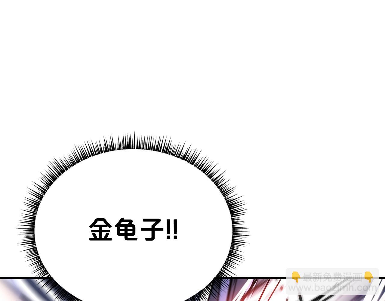 華山拳魔 - 第87話 殺心起(3/3) - 6