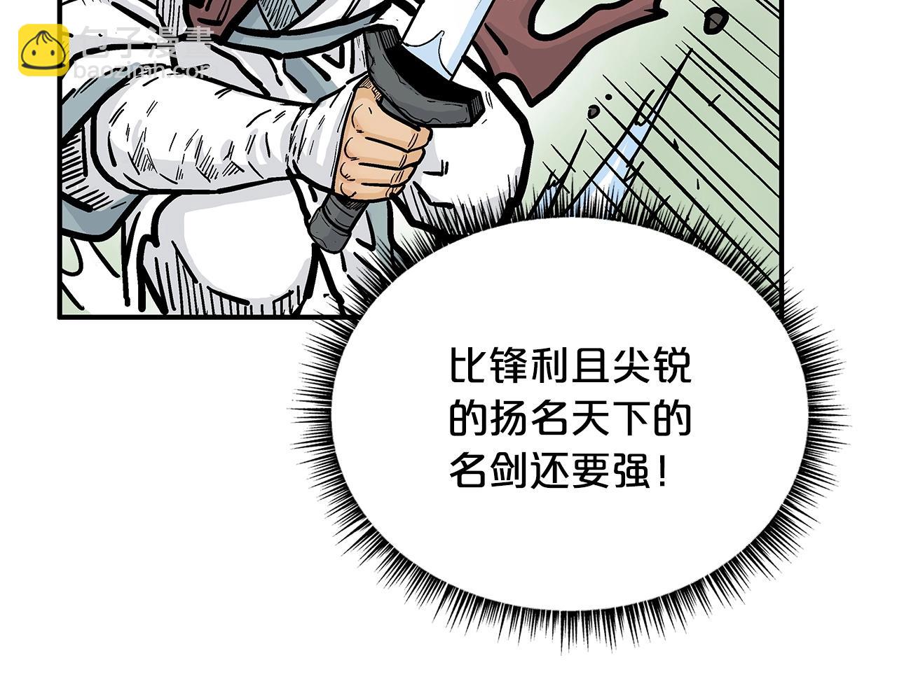 華山拳魔 - 第87話 殺心起(3/3) - 2