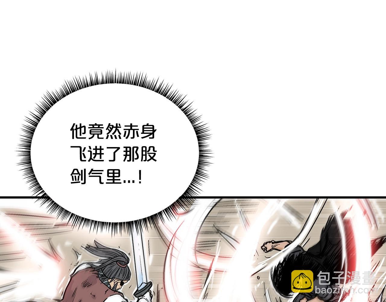 華山拳魔 - 第87話 殺心起(3/3) - 3