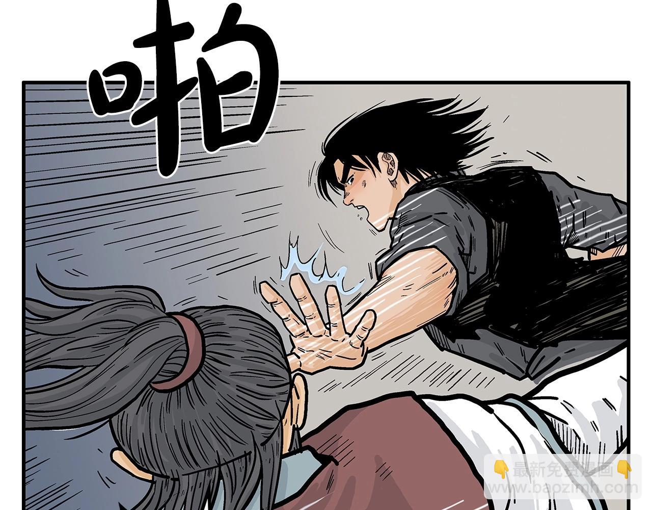 華山拳魔 - 第87話 殺心起(3/3) - 5