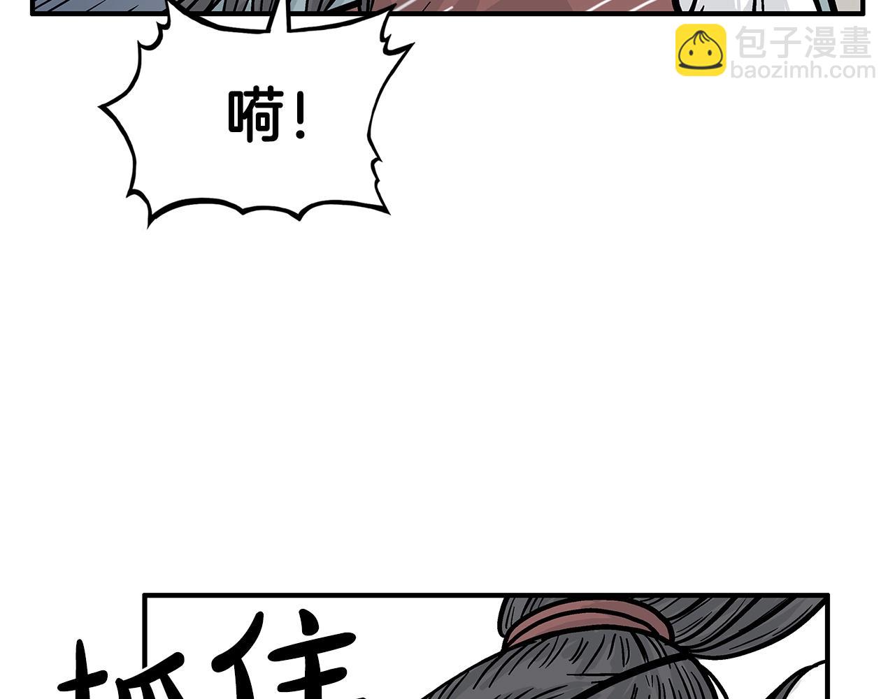 華山拳魔 - 第87話 殺心起(3/3) - 6