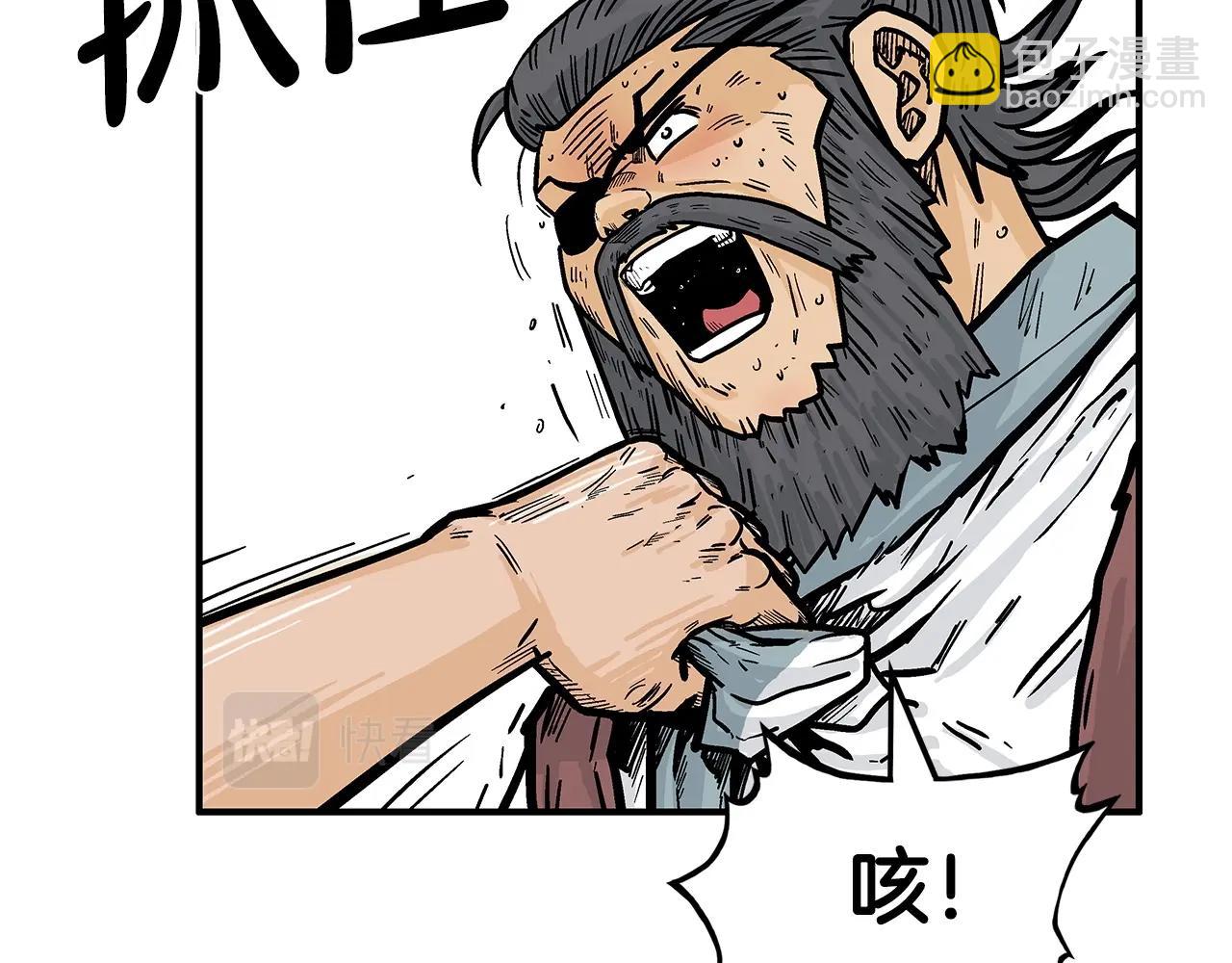 華山拳魔 - 第87話 殺心起(3/3) - 7