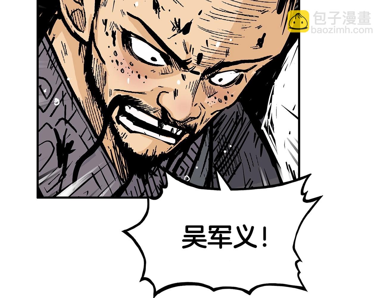 華山拳魔 - 第87話 殺心起(3/3) - 1