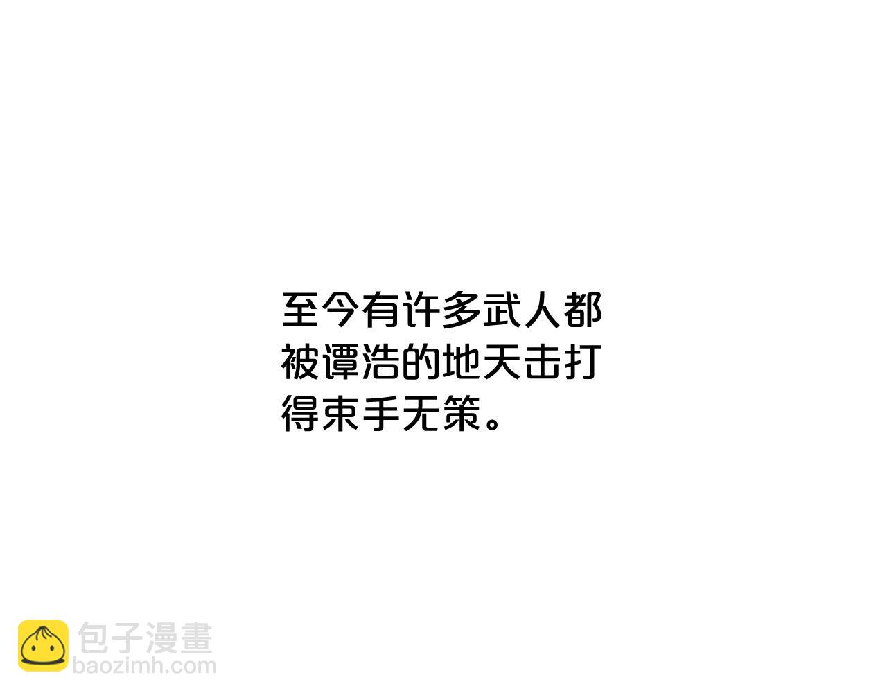 華山拳魔 - 第87話 殺心起(3/3) - 3