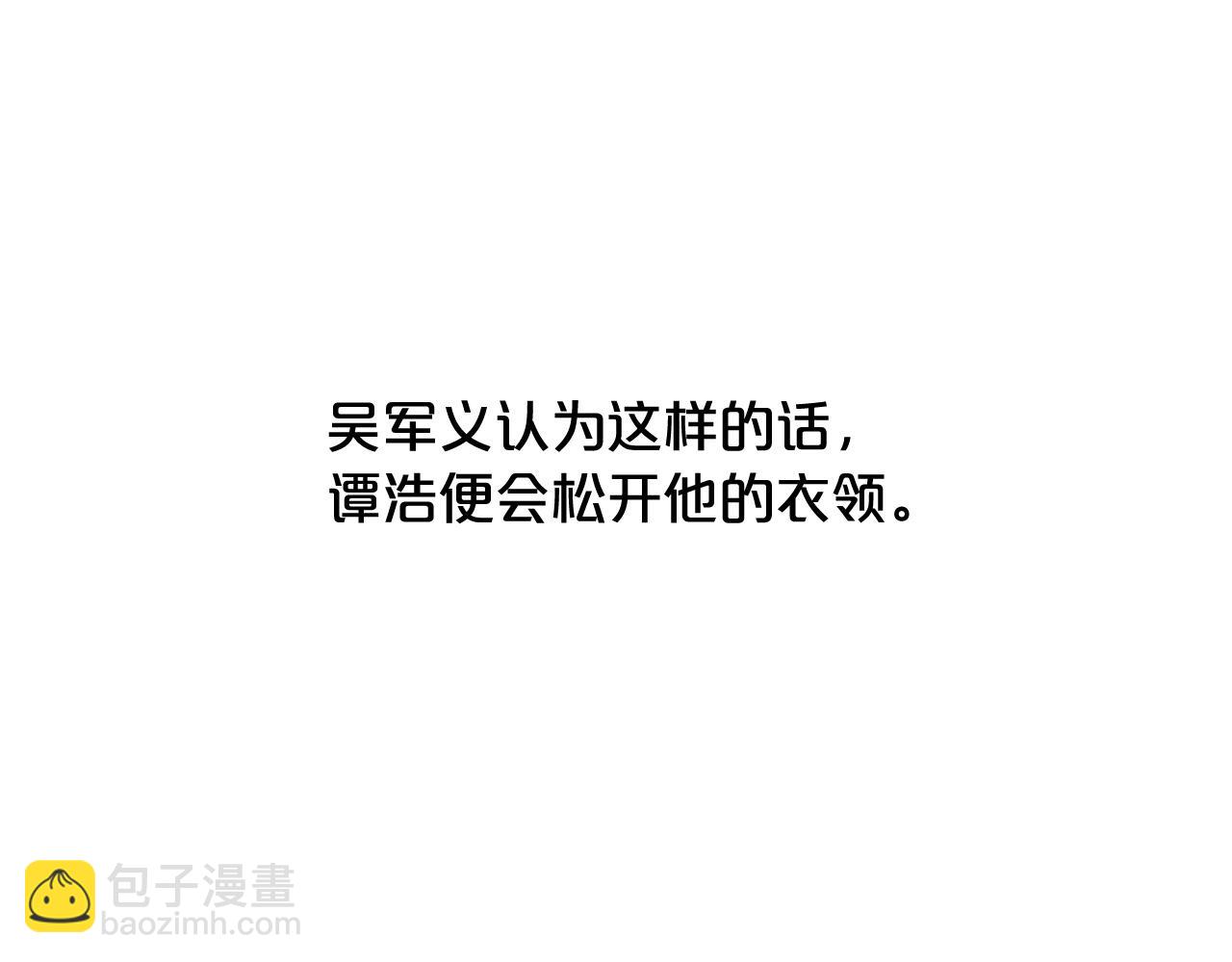 華山拳魔 - 第87話 殺心起(3/3) - 6