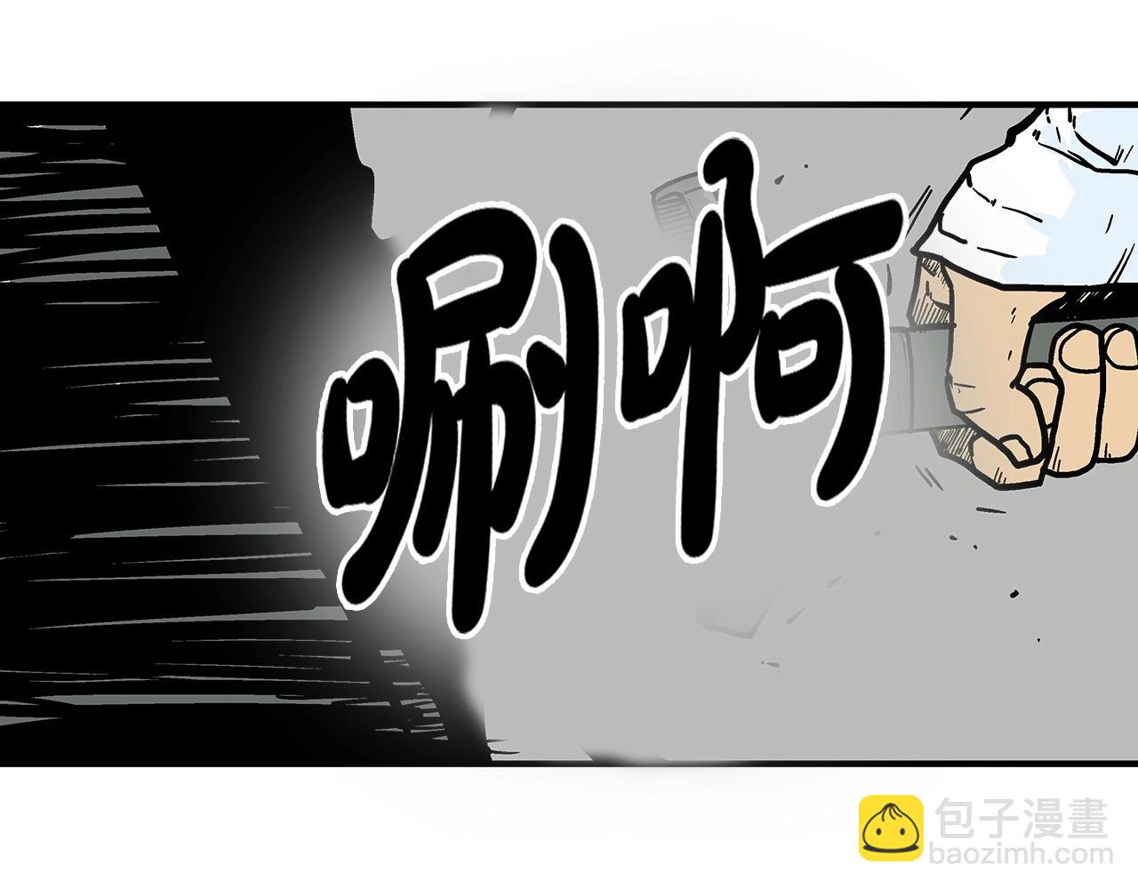 華山拳魔 - 第87話 殺心起(3/3) - 7