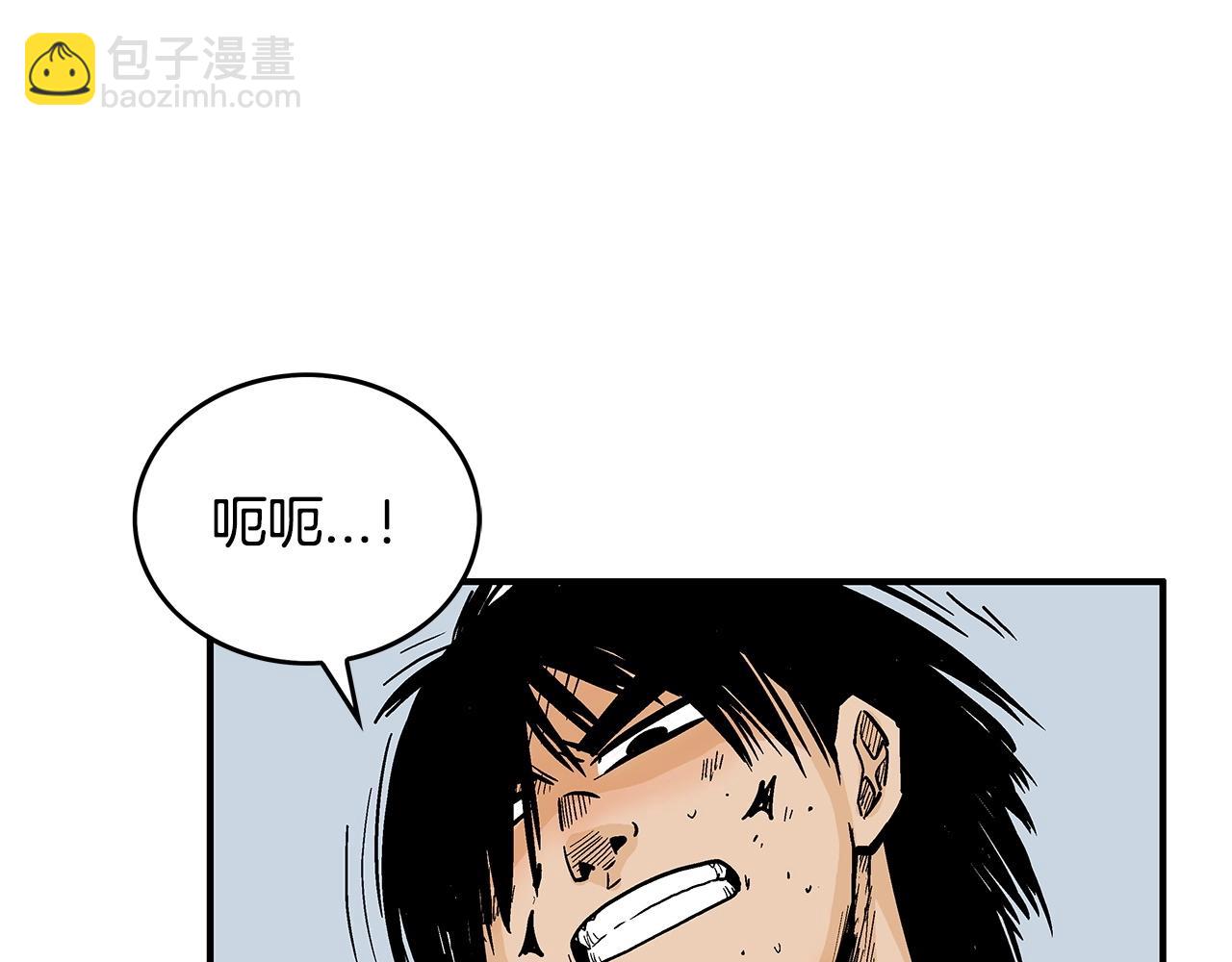 華山拳魔 - 第87話 殺心起(3/3) - 8