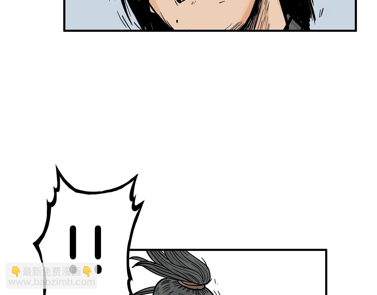 華山拳魔 - 第87話 殺心起(3/3) - 1