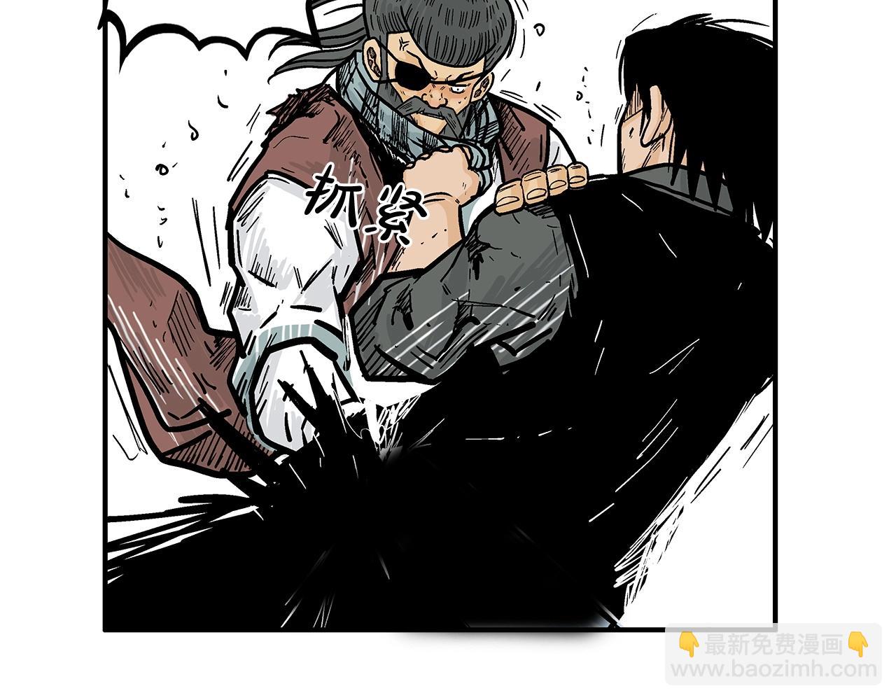 華山拳魔 - 第87話 殺心起(3/3) - 2