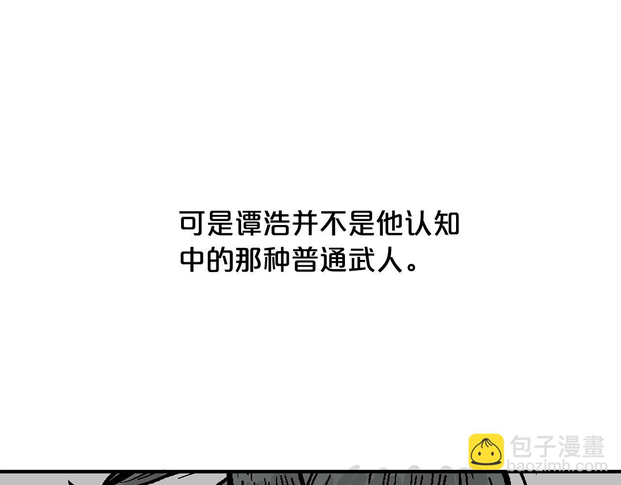 華山拳魔 - 第87話 殺心起(3/3) - 3