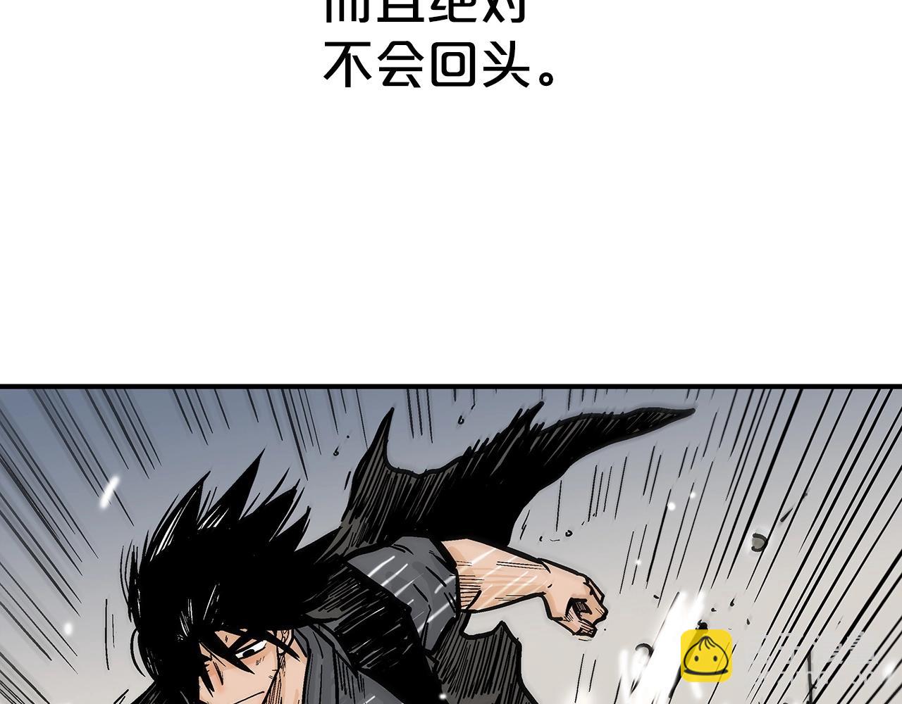 華山拳魔 - 第87話 殺心起(3/3) - 1