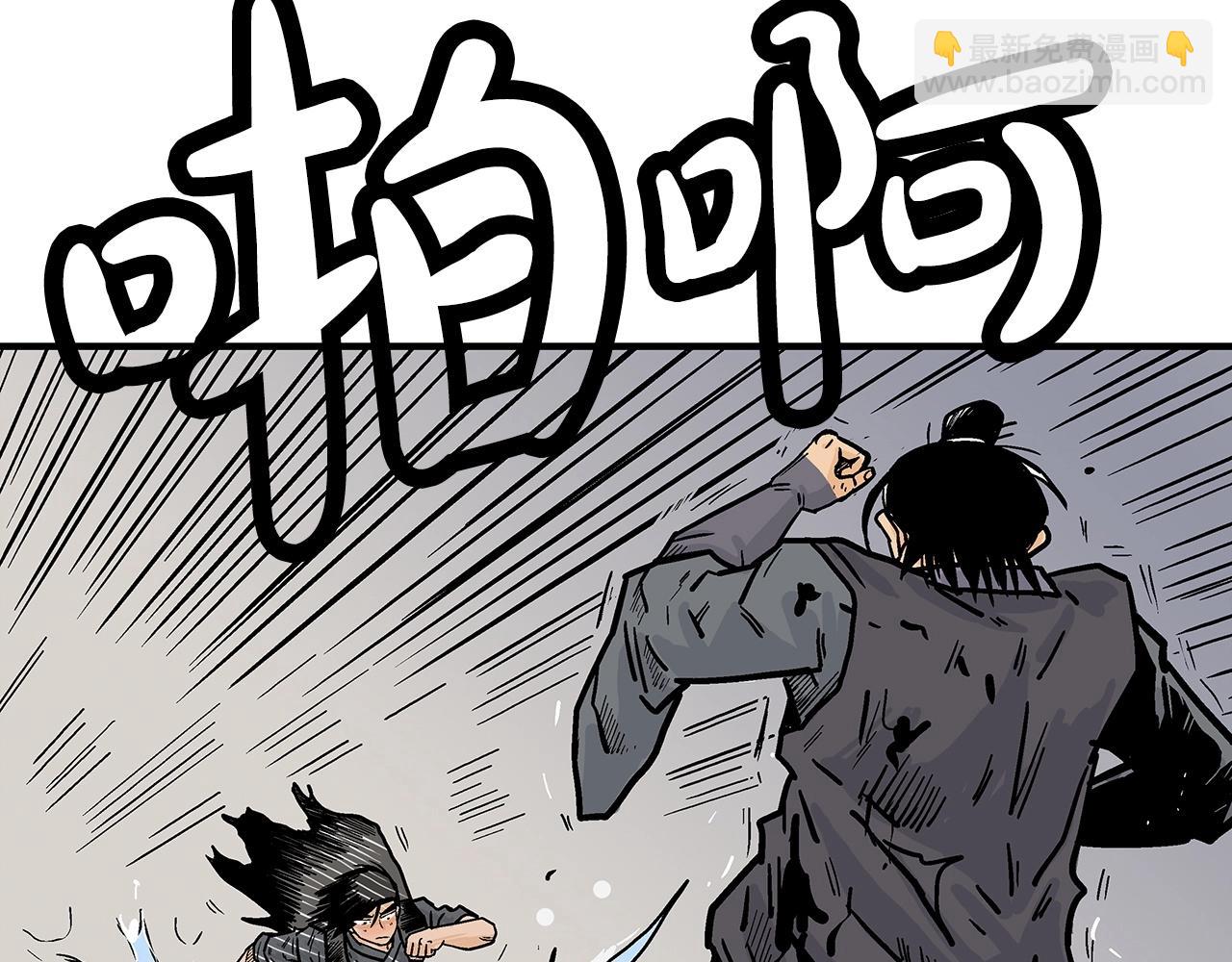 華山拳魔 - 第87話 殺心起(3/3) - 4